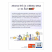 หนังสือ Advance วิทย์ ป.6 + พิชิตสอบ Gifted ม.1 รร.ชั่นนำ มั่นใจเต็ม 100