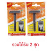 วิงชุดโกนหนวด รุ่น Kit (มีดโกน+ใบมีด) (2 แพ็ก)