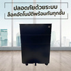 DeskSpace ตู้เก็บเอกสาร ระบบ Central Lock