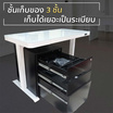 DeskSpace ตู้เก็บเอกสาร ระบบ Central Lock