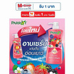 แพรอท ครีมอาบน้ำ เซรั่มวิตามิน เบอร์รี่คอลลาเจน 450 มล. (แพ็กคู่)