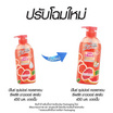 บีไนซ์ ครีมอาบน้ำสครับ คอลลาเจน ซีพลัส 450 มล.