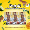 สารัช มะขามแช่อิ่มเส้นอบรสน้ำผึ้งผสมมะนาวแป้น 35 กรัม (แพ็ก 6 ชิ้น)
