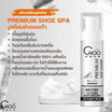 CHOONANO มูสโฟมทำความสะอาดรองเท้า 120 ml. สเปรย์ดับกลิ่นเท้า 90 ml. แถมฟรี แปรงขนม้า ผ้าไมโครไฟเบอร์ 420g.