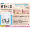 Facy เจลบำรุงผิว Atelo Multi Collagen Peptide Cream Gel 30 กรัม