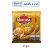 มอคโคน่าทรีโอโกลด์ กาแฟ 3in1 126.4 กรัม (15.8 กรัม x 8 ซอง)