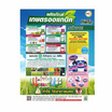 หนังสือ Garden & Farm Vol.18 เกษตรอัจฉริยะ Smart Farming