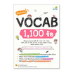 หนังสือ พิชิตข้อสอบ Vocab 1,100 ข้อ