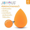 JOYOUS พัฟแต่งหน้า แพ็ก 3 ชิ้น (คละสี)