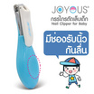 JOYOUS กรรไกรตัดเล็บเด็ก แพ็ก 3 ชิ้น (คละสี)