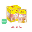 มีโอ ดีไลท์ อาหารลูกแมว รสปลาเเซลมอนมูสผสมนมแพะ หน้าปลาโอ 70 ก. (1 แพ็ก 12 ชิ้น)