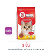 ซอยแคท อาหารแมว 1 มิกซ์ 1 กก.
