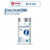 Wisamin แคลเซี่ยม-มิน 1,100 มก.บรรจุ 30 แคปซูล