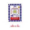 โทรศัพท์ วุ้นผง 25 กรัม (แพ็ก 6 ชิ้น)