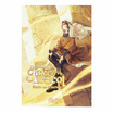 หนังสือ The Journey of Jay Scot book five อักขระแห่งทวยเทพ