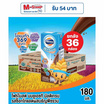 โฟร์โมสต์ มัลติเกรน รสช็อกโกแลตผสมธัญพืชรวม 180 มล. (ยกลัง 36 กล่อง)
