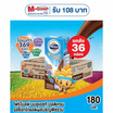 โฟร์โมสต์ มัลติเกรน รสช็อกโกแลตผสมธัญพืชรวม 180 มล. (ยกลัง 36 กล่อง)