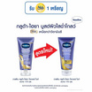 วาสลีน โลชั่น กลูต้าไฮยา โอเวอร์ไนท์ 170 มล.
