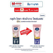 วาสลีน ดิวอี้ เรเดียนซ์ 290 มล. (แพ็กคู่)