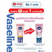 วาสลีน ดิวอี้ เรเดียนซ์ 290 มล. (แพ็กคู่)