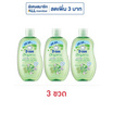 สบู่เหลวดีนี่ออร์แกนิคฟอร์นิวบอร์น 200 มล. แพ็ก 3 ชิ้น