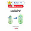 สบู่เหลวดีนี่ออร์แกนิคฟอร์นิวบอร์น 180 มล. (แพ็ก 3 ชิ้น)