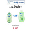 สบู่เหลวดีนี่ออร์แกนิคฟอร์นิวบอร์น 180 มล. (แพ็ก 3 ชิ้น)
