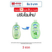 สบู่เหลวดีนี่ออร์แกนิคฟอร์นิวบอร์น 180 มล. (แพ็ก 3 ชิ้น)