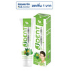 Jula Herb เจเด้นท์ ยาสีฟัน 3อิน1 เฮอร์เบิลไวท์ 70 กรัม