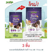 Jerhigh เทอร์ปีน BED-TIME ขนมสุนัข สติ๊ก 50 กรัม