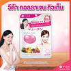 VIDA Collagen Q10 บรรจุ 52 เม็ด