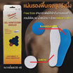 Shucare แผ่นรองพื้นเจลรูปรังผึ้ง Free Size