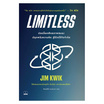 หนังสือ Limitless ปลดล็อกศักยภาพสมอง ปลุกพลังความคิด สู่ชีวิตไร้ขีดจำกัด