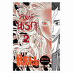 หนังสือ ทัณฑ์นรก เล่ม 2 (THE HELLBOUND)