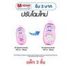 D-nee สบู่เหลวดีนี่ออร์แกนิคซากุระฟอร์นิวบอร์น 180 มล. (แพ็ก 3 ชิ้น)