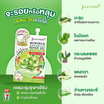 Jula's Herb เจลมะรุม Moringa Advance Repair Gel 8 มล. สูตรใหม่ (แพ็ก 6 ชิ้น)