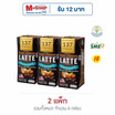 137 ดีกรี นมอัลมอนด์ สูตรกาแฟลาเต้ 180 มล. (แพ็ก 3 กล่อง)