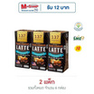 137 ดีกรี นมอัลมอนด์ สูตรกาแฟลาเต้ 180 มล. (แพ็ก 3 กล่อง)