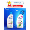 เฮดแอนด์โชว์เดอร์ แชมพู ว่านหางจระเข้ สคาล์พซูทติ้ง (ปั๊ม) 370 มล.