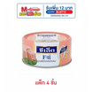 ซีเล็คฟิตต์ ทูน่าสเต็กในน้ำมันถั่วเหลือง 165 กรัม (แพ็ก 4 ชิ้น)