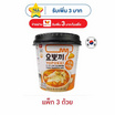 โยโปกิ ยองพุงคัพ ต๊อกโบ๊กกิผัดซอสผสมชีส 120 กรัม (แพ็ก 3 ถ้วย)