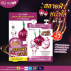 Mui Mui เซรั่ม Red Onion Melasma Serum20กรัม (แพ็ก 6 ชิ้น)