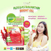 12 Nangpaya เจลบำรุงผิวหน้า aloe and astrasantin Bright Gel 50 กรัม (แพ็ก 4 ชิ้น)