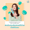 Lesasha เครื่องหนีบผม Mint Straight & Curl  Hair Crimper รุ่น LS1555