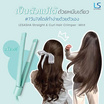 Lesasha เครื่องหนีบผม Mint Straight & Curl  Hair Crimper รุ่น LS1555