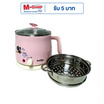 Imarflex หม้อต้มอเนกประสงค์ รุ่นIF-141