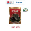เบสท์ บ๊วยหวาน 50 กรัม (แพ็ก 4 ชิ้น)