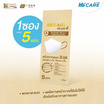 Hi-Care Plus 4 หน้ากากแบบ 3 มิติ หนาพิเศษ (รองรับ PM 2.5) สีขาว 5 ชิ้น/แพ็ก