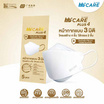 Hi-Care Plus 4 หน้ากากแบบ 3 มิติ หนาพิเศษ (รองรับ PM 2.5) สีขาว 5 ชิ้น/แพ็ก