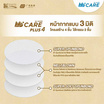 Hi-Care Plus 4 หน้ากากแบบ 3 มิติ หนาพิเศษ (รองรับ PM 2.5) สีขาว 5 ชิ้น/แพ็ก